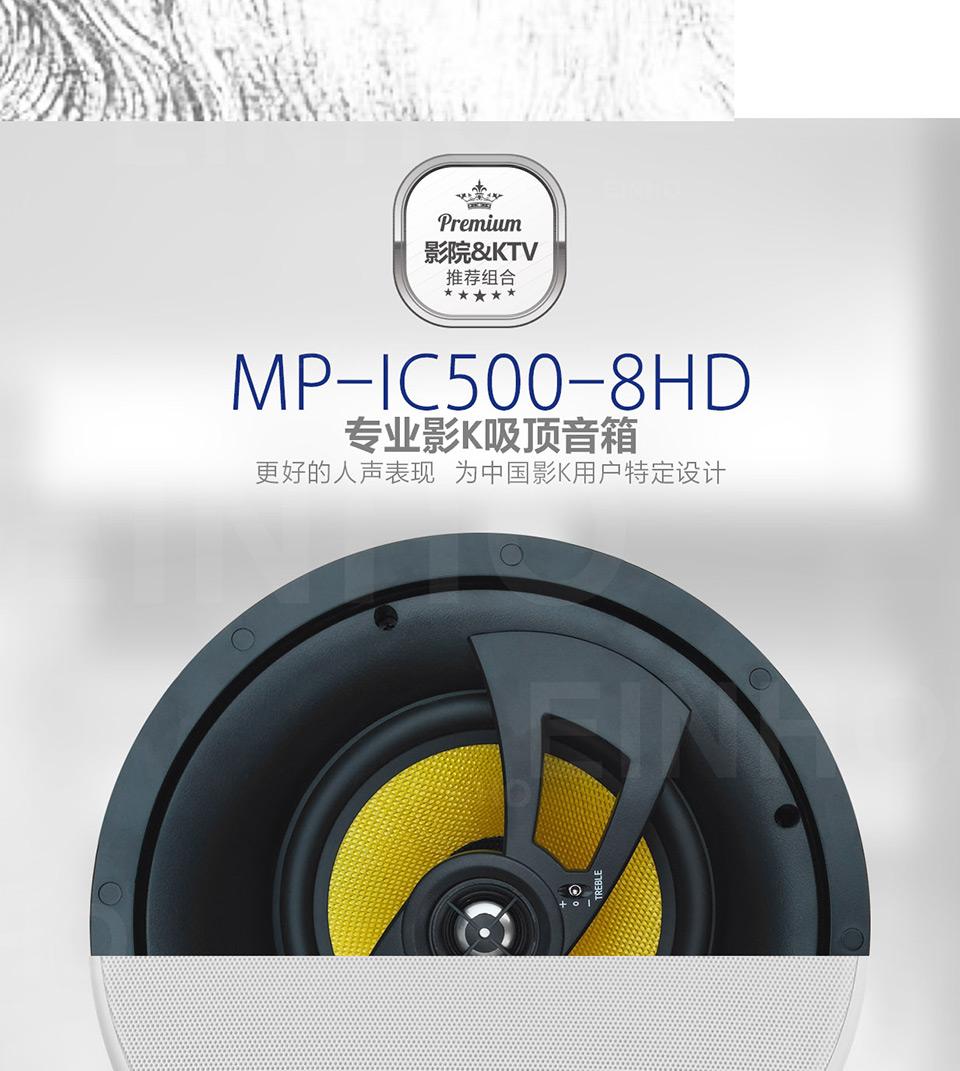 吸顶斜角无边框音箱 MP-IC500-8HD