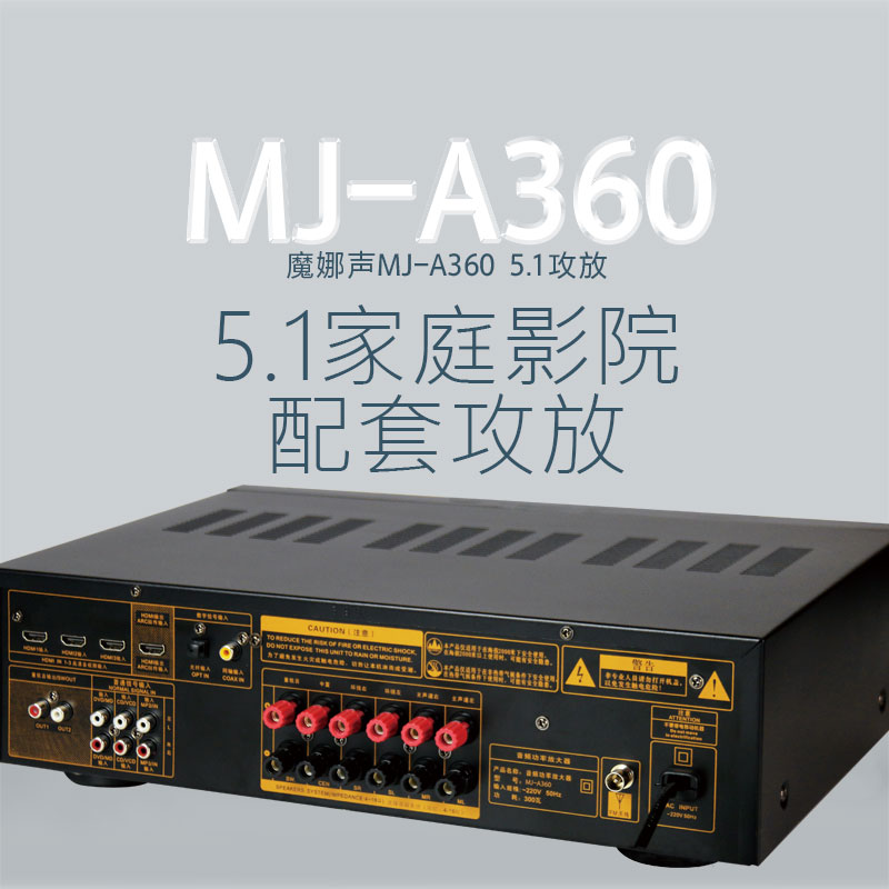 美国Modvw魔娜声多功能5.1功放