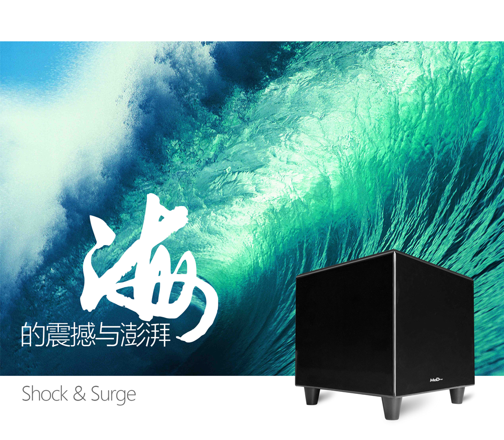 美国Modvw魔娜声12寸无源低声炮MJ-SUB12S